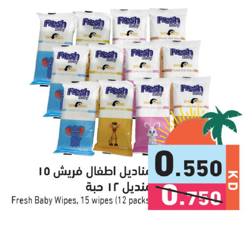 available at Ramez in Kuwait - Kuwait City
