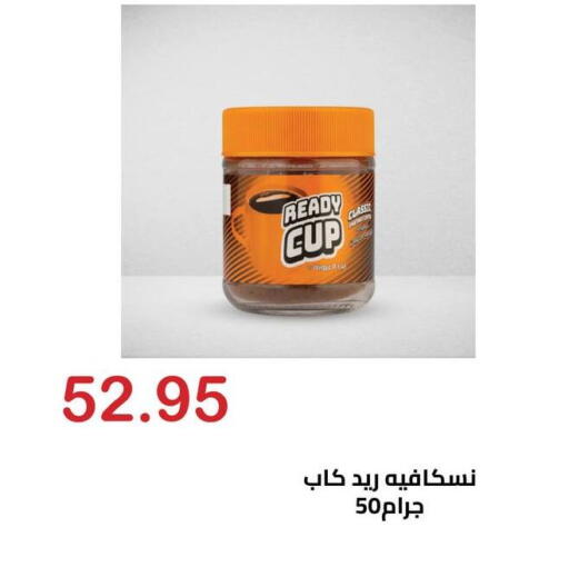 available at Hyper El Hawary in Egypt - Cairo