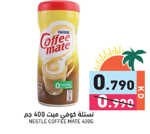 available at  رامز in الكويت - مدينة الكويت