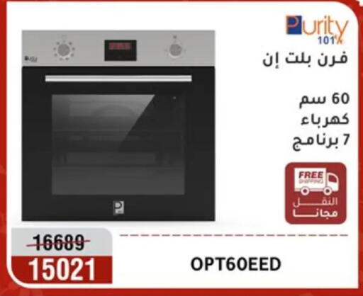 available at Al Morshedy  in Egypt - Cairo