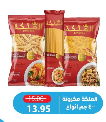 available at Zaher Dairy in Egypt - Cairo