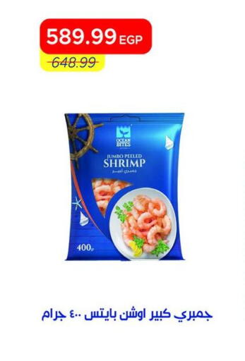 available at Metro Market  in Egypt - Cairo