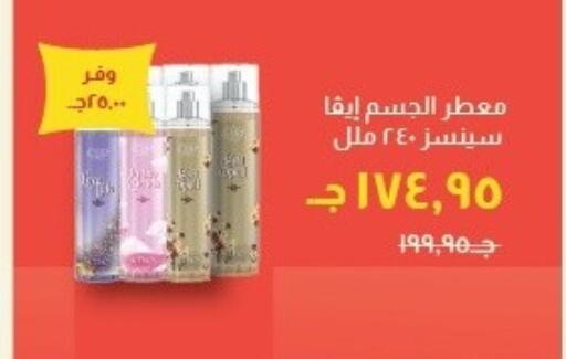 available at خير زمان in Egypt - القاهرة