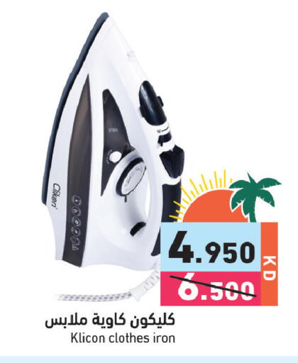 available at  رامز in الكويت - مدينة الكويت