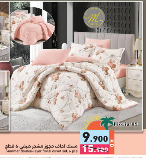 available at  رامز in الكويت - مدينة الكويت