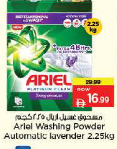 available at Nesto Hypermarket in UAE - Dubai