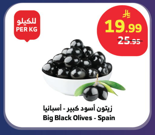 available at Al Raya in KSA, Saudi Arabia, Saudi - Jeddah