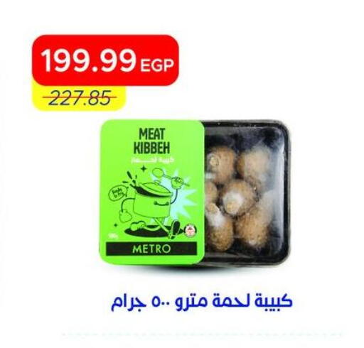 available at Metro Market  in Egypt - Cairo