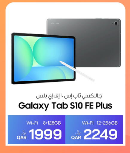 available at RP Tech in Qatar - Al Khor
