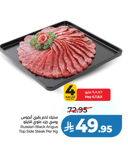 available at لولو هايبرماركت in مملكة العربية السعودية, السعودية, سعودية - تبوك