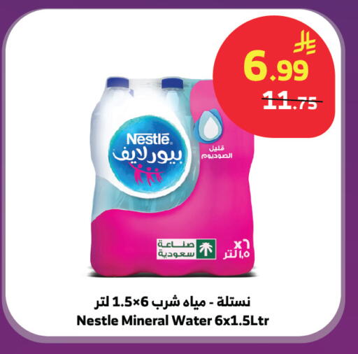 available at Al Raya in KSA, Saudi Arabia, Saudi - Jeddah