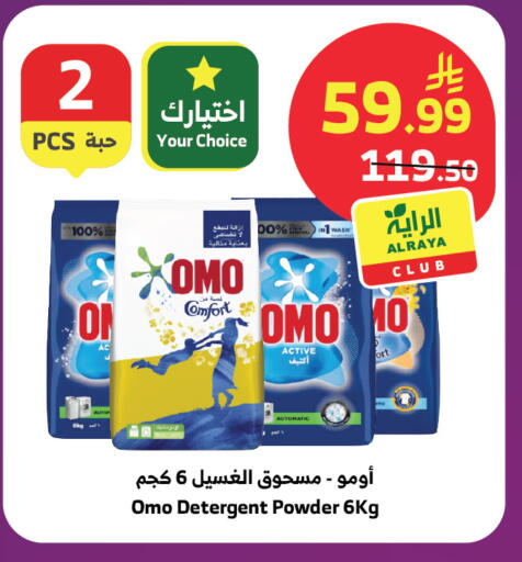 available at Al Raya in KSA, Saudi Arabia, Saudi - Tabuk