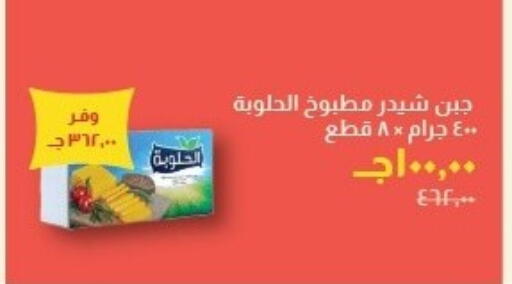 available at خير زمان in Egypt - القاهرة