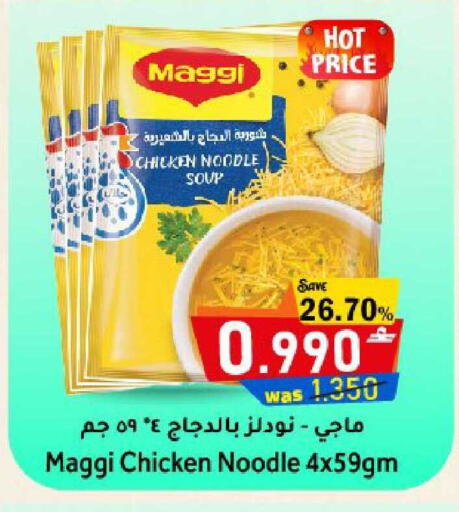 available at القوت هايبرماركت in عُمان - مسقط‎