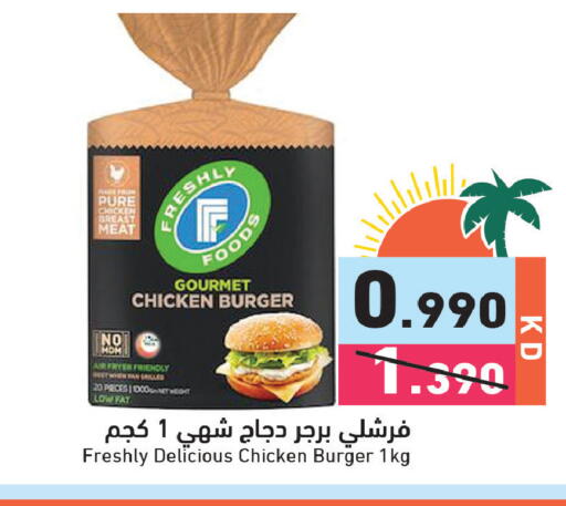 available at Ramez in Kuwait - Kuwait City