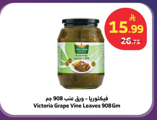 available at Al Raya in KSA, Saudi Arabia, Saudi - Yanbu