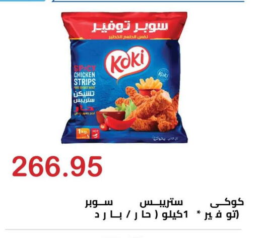 available at Hyper El Hawary in Egypt - Cairo