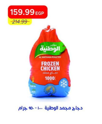 available at Metro Market  in Egypt - Cairo