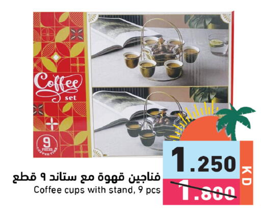 available at Ramez in Kuwait - Kuwait City