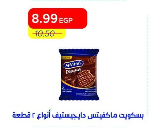 available at Metro Market  in Egypt - Cairo