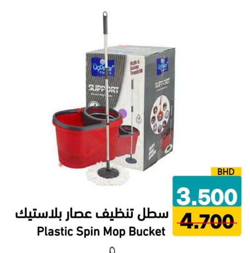 available at رامــز in البحرين