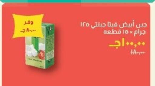 available at خير زمان in Egypt - القاهرة