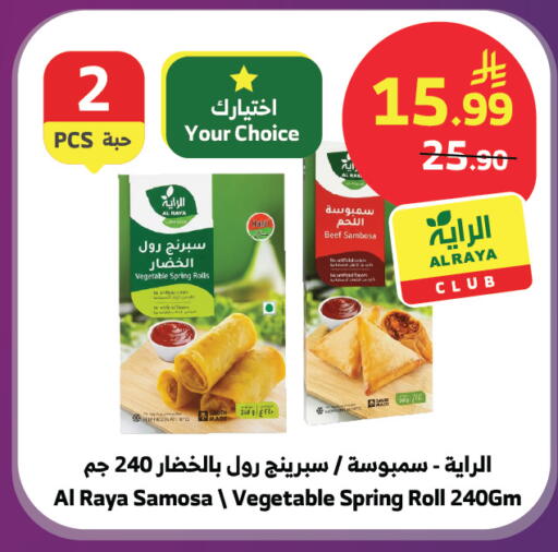 available at Al Raya in KSA, Saudi Arabia, Saudi - Jazan