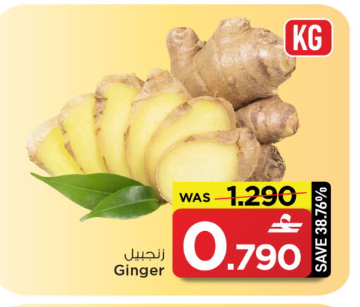 Ginger available at MARK & SAVE in Oman - Sohar