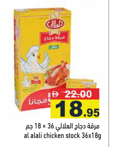 available at Aswaq Ramez in UAE - Abu Dhabi