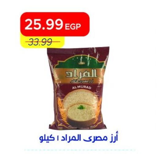 available at مترو ماركت in Egypt - القاهرة
