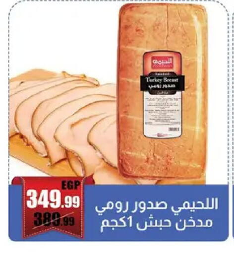 available at Abo Elsoud Hypermarket in Egypt - Cairo