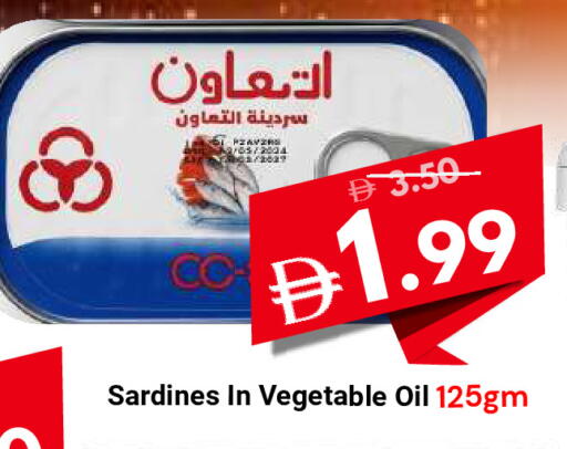 available at DESERT FRESH MARKET  in UAE - Abu Dhabi