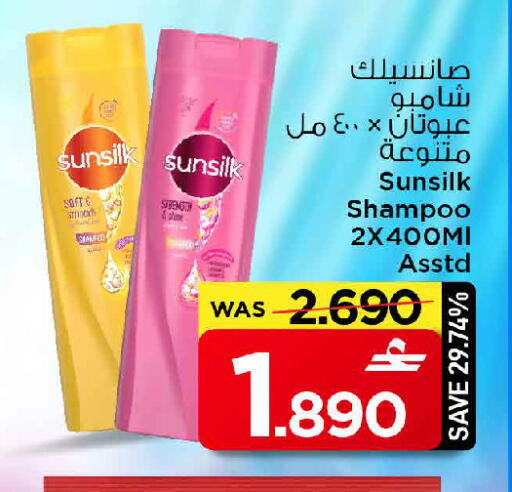 available at مارك & سايف in عُمان - مسقط‎