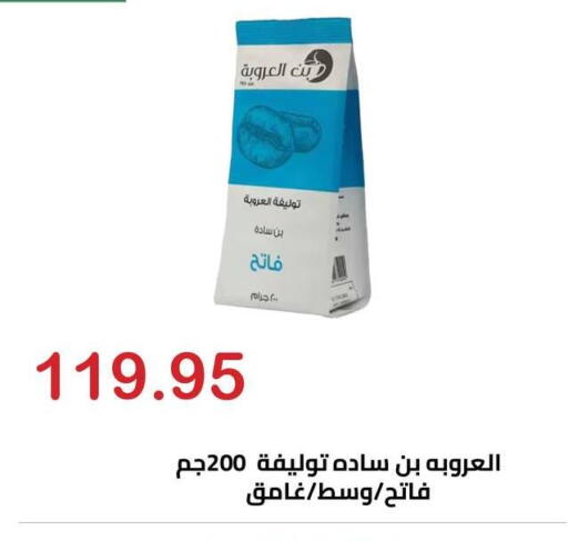 available at Hyper El Hawary in Egypt - Cairo
