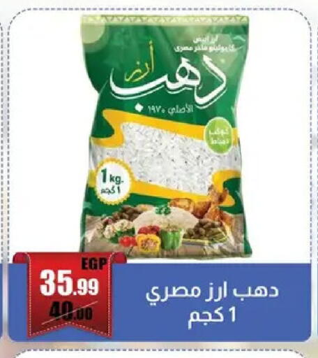 available at Abo Elsoud Hypermarket in Egypt - Cairo