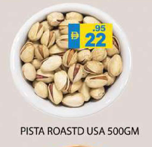 available at Zain Mart Supermarket in UAE - Ras al Khaimah