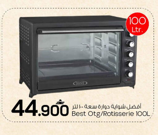 available at مارك & سايف in عُمان - مسقط‎