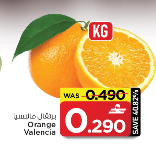 Orange available at مارك & سايف in عُمان - صُحار‎