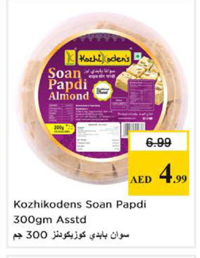 available at نستو هايبرماركت in الإمارات العربية المتحدة , الامارات - أبو ظبي