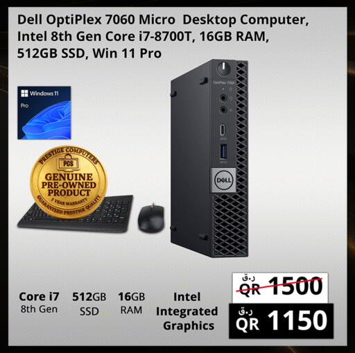available at Prestige Computers in Qatar - Al Shamal