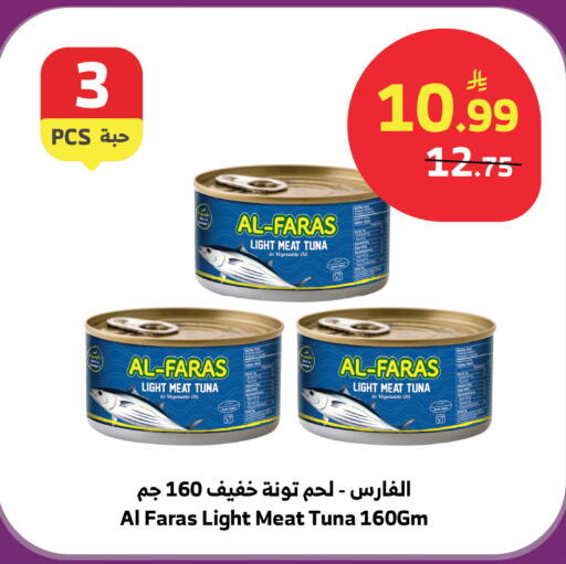 available at Al Raya in KSA, Saudi Arabia, Saudi - Tabuk