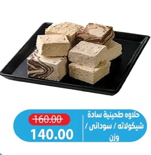 available at Zaher Dairy in Egypt - Cairo