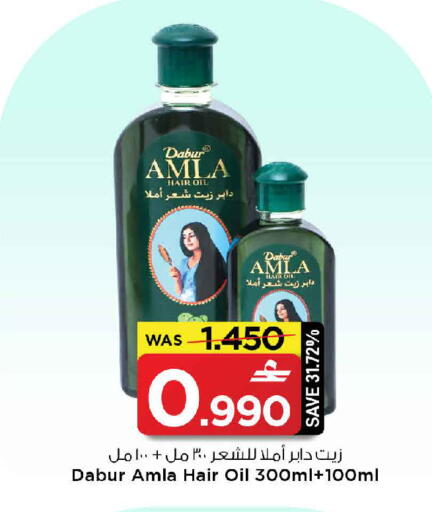 available at مارك & سايف in عُمان - مسقط‎