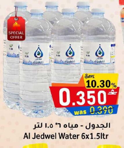 available at مركز المزن للتسوق in عُمان - مسقط‎