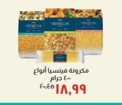 available at خير زمان in Egypt - القاهرة