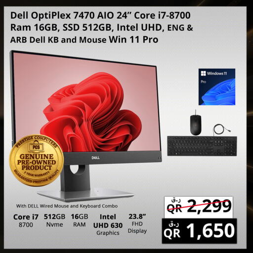 available at Prestige Computers in Qatar - Al Shamal