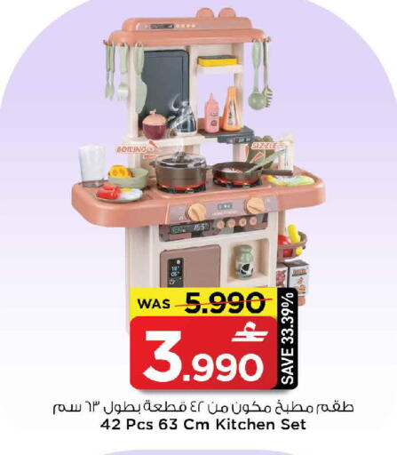 available at MARK & SAVE in Oman - Muscat