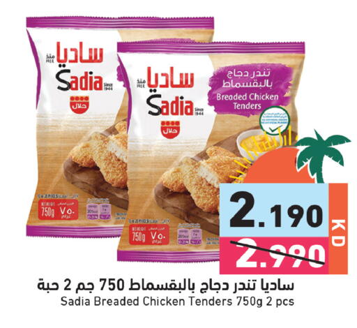 available at Ramez in Kuwait - Kuwait City