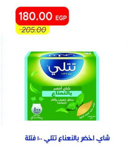 available at Metro Market  in Egypt - Cairo