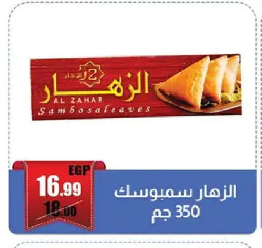available at Abo Elsoud Hypermarket in Egypt - Cairo